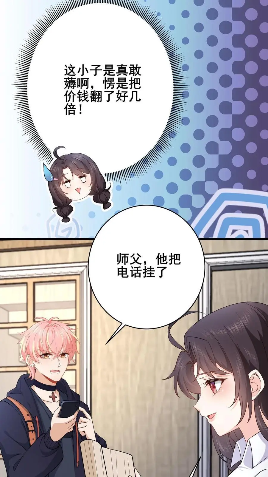 第107话 我脑子真的没问题？5