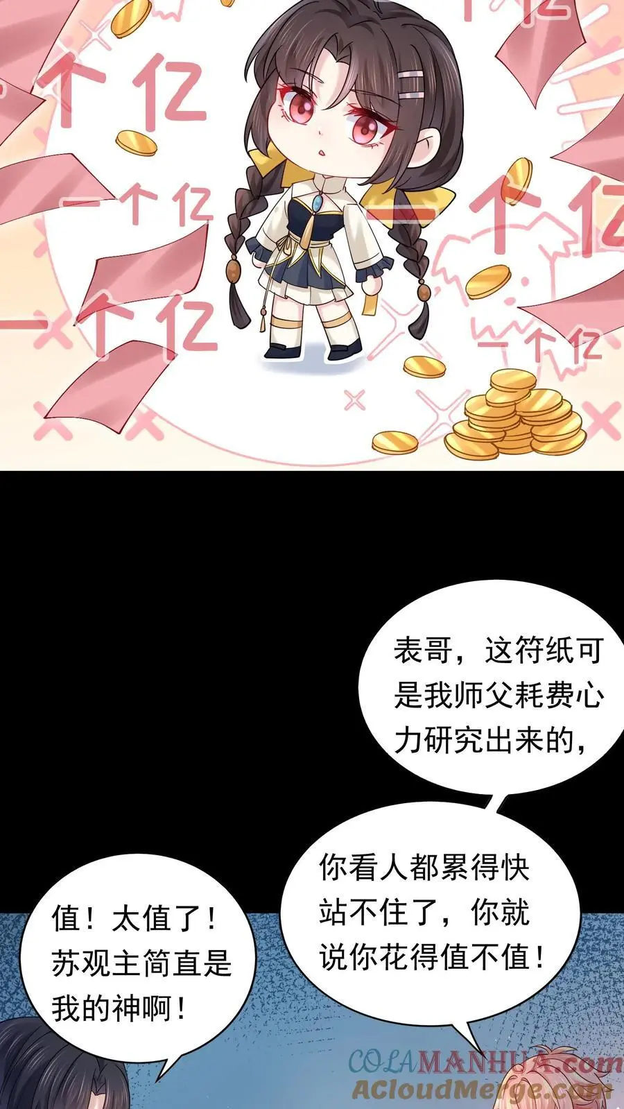 第153话 苏醒22