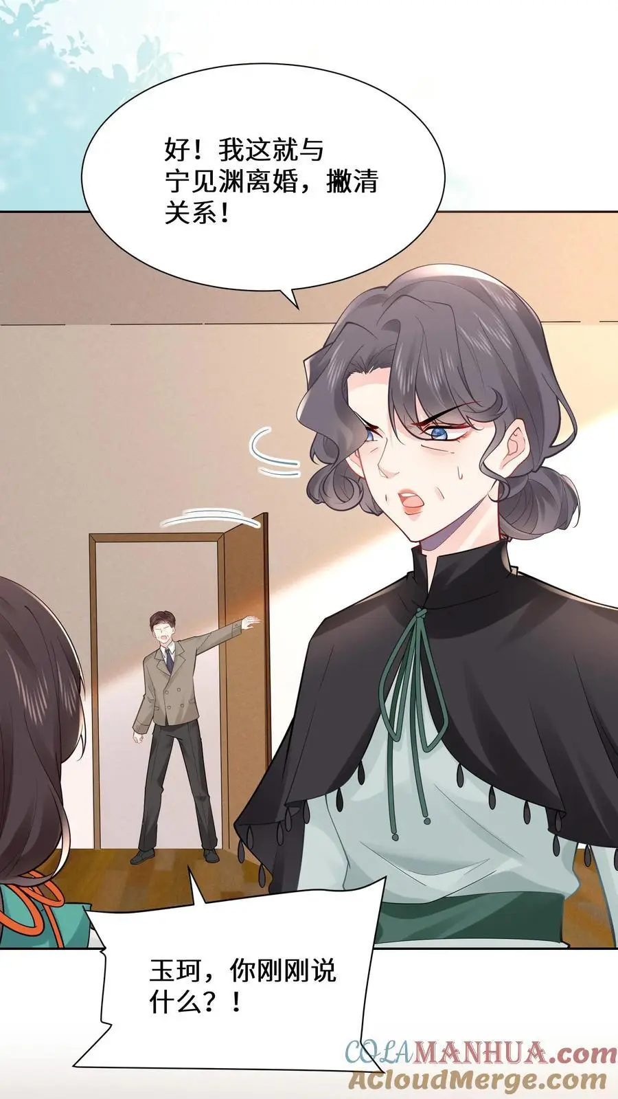 第173话 初登宁府16