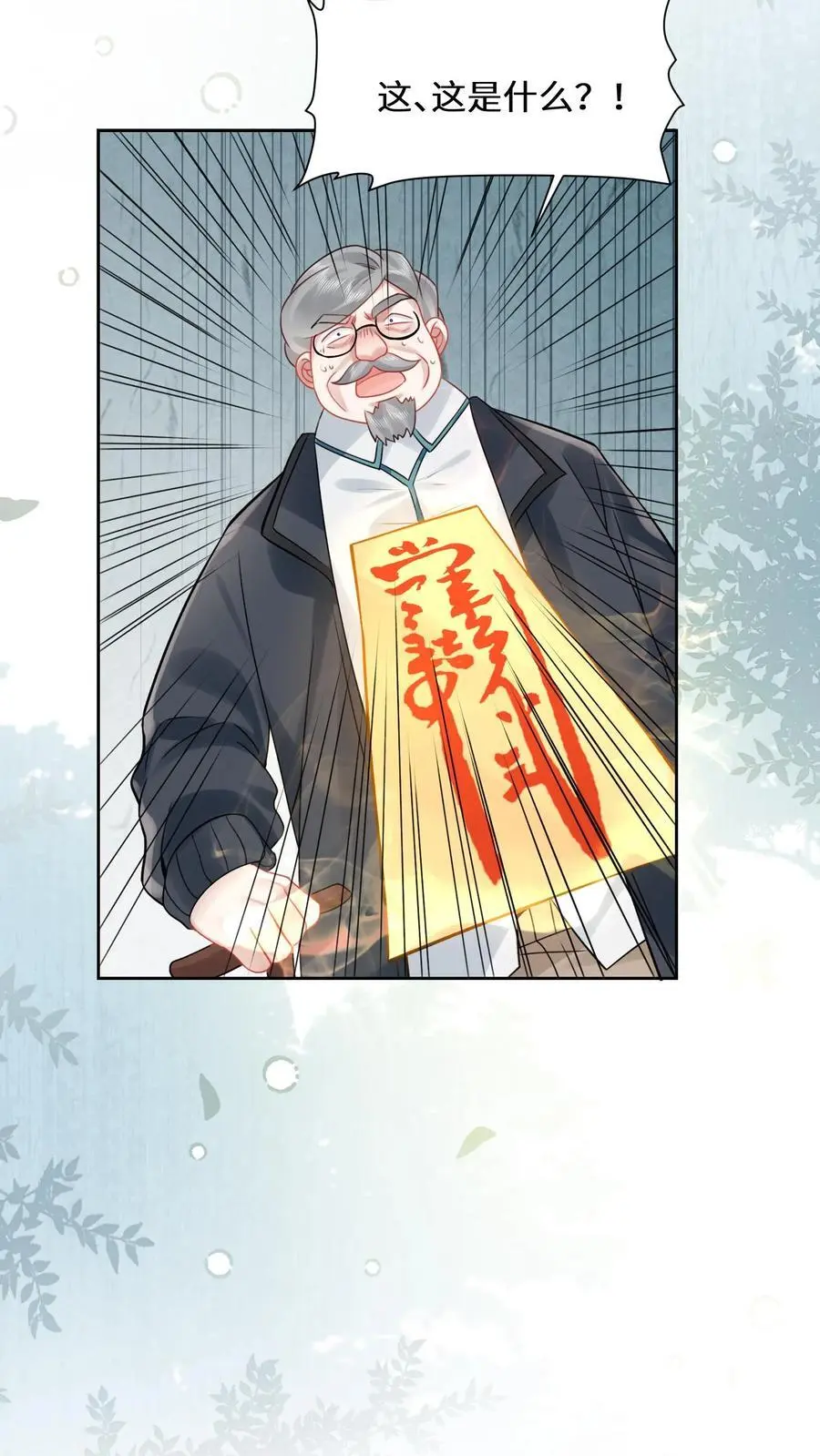 第174话 宁家的罪状15