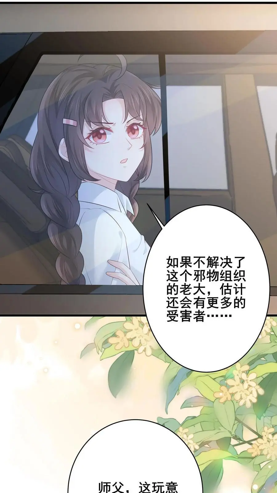第82话 罪有应得23