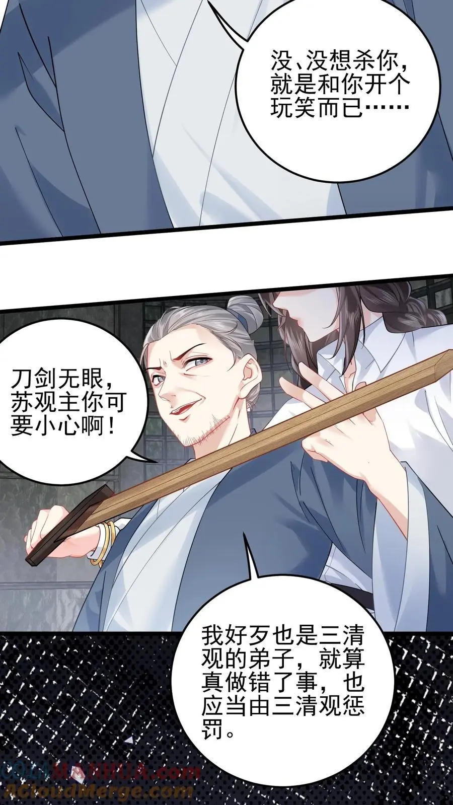 第85话 与女鬼对峙2