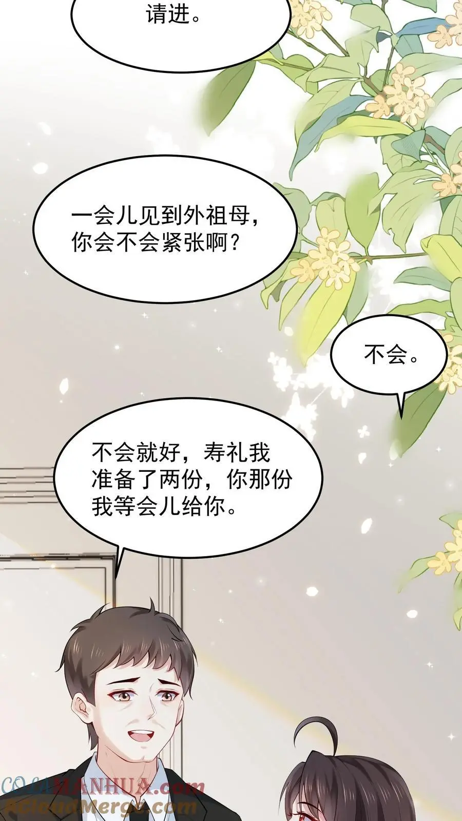 第43话 信女以血供养26
