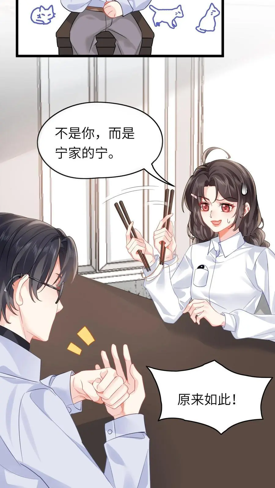 第129话 乱糟糟的沐家7