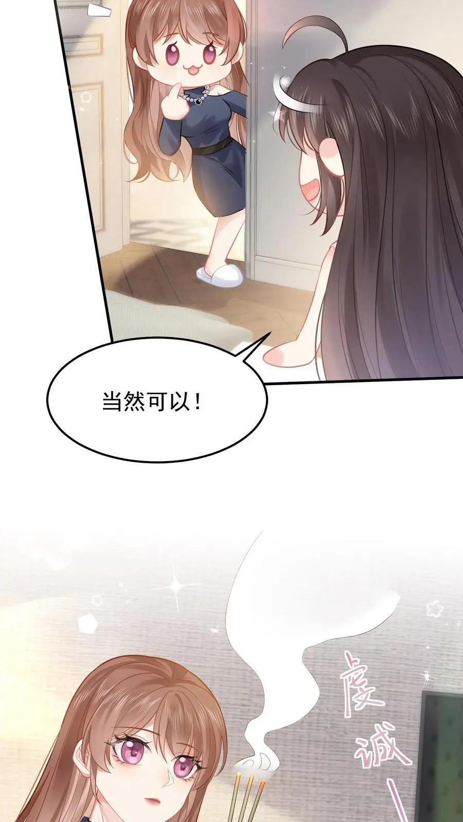 第25话 花园造道观？21