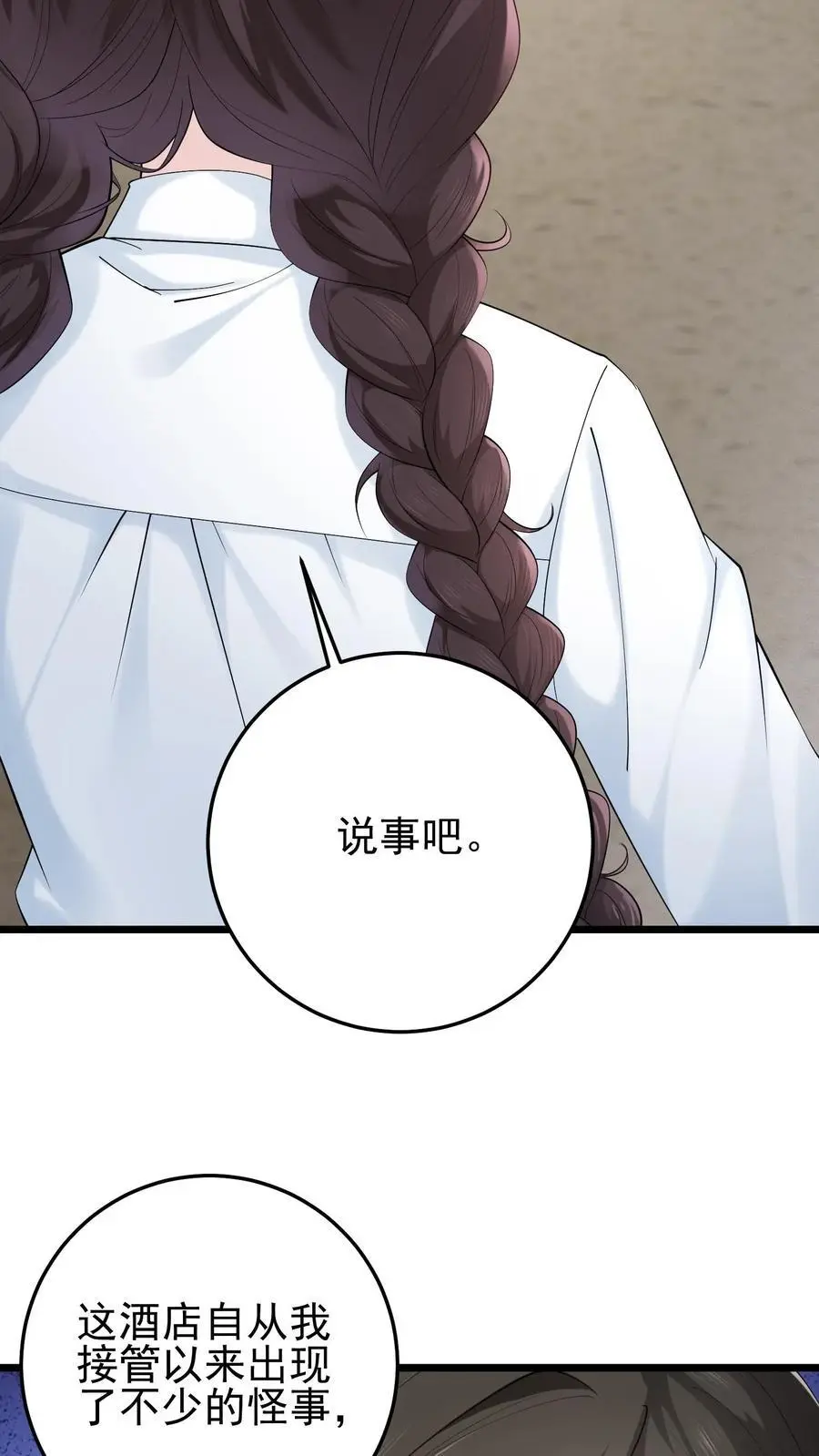 第74话 废弃的宿舍3