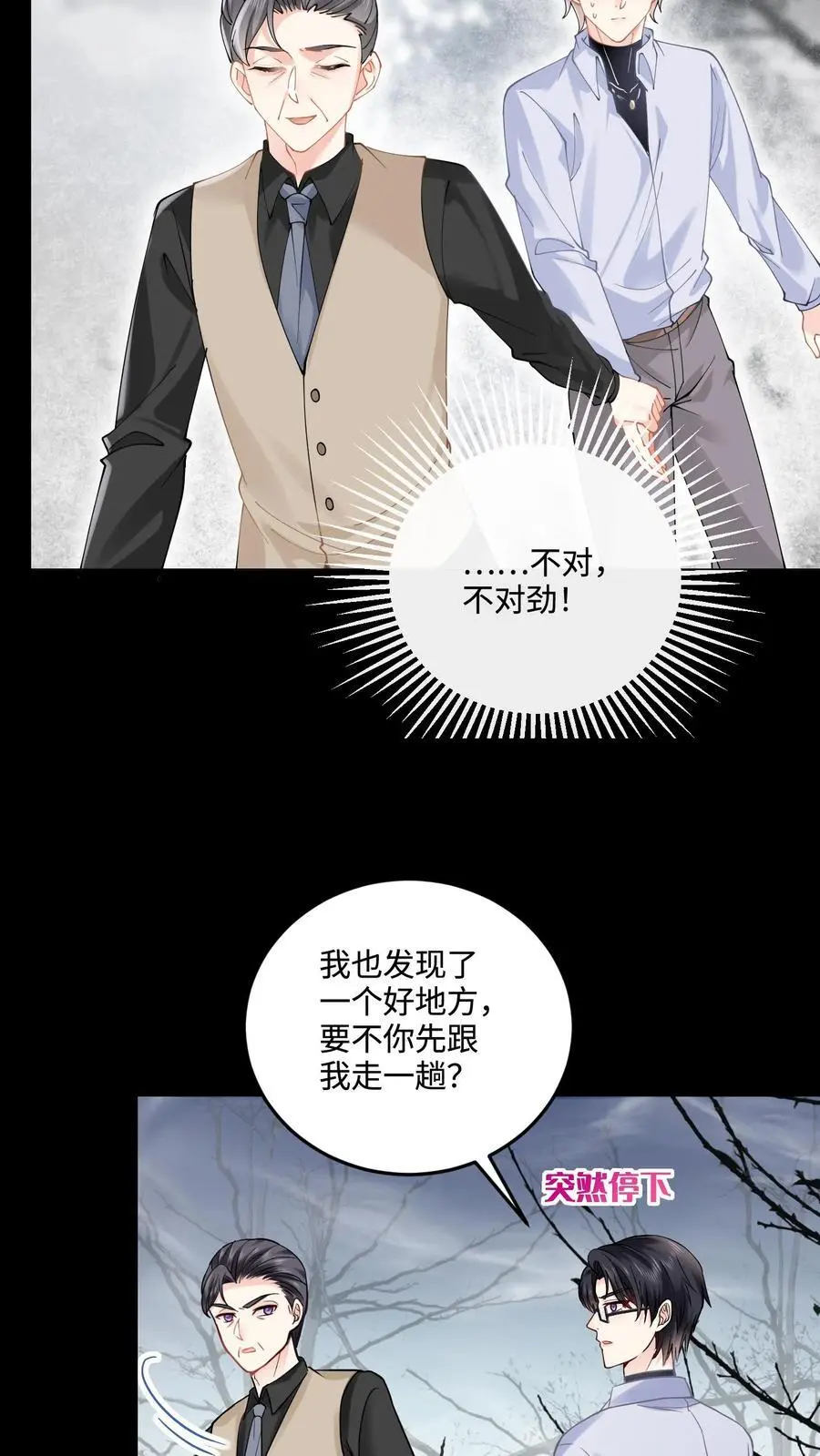 第64话 死者之地17