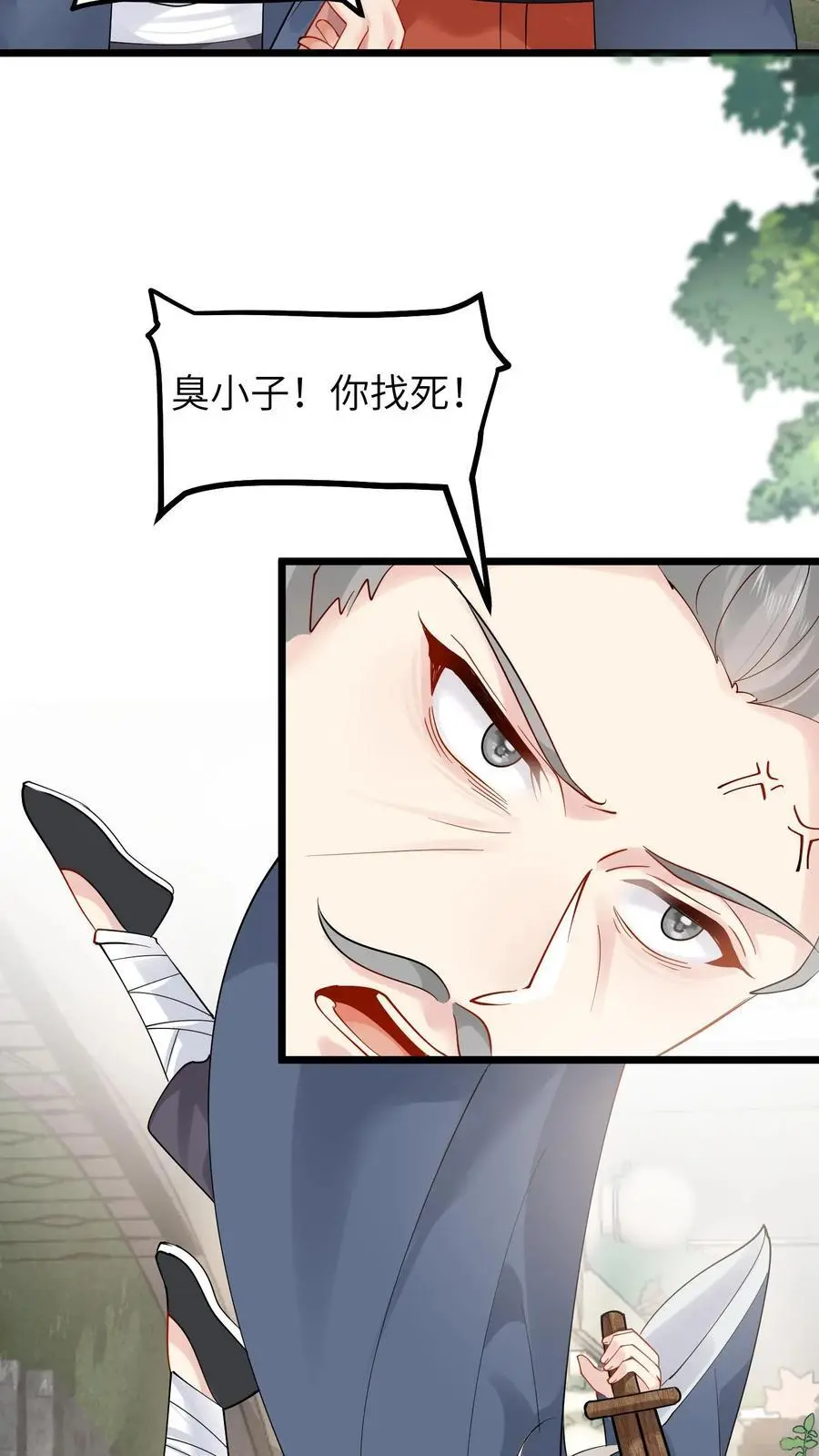 第123话 血光之灾3