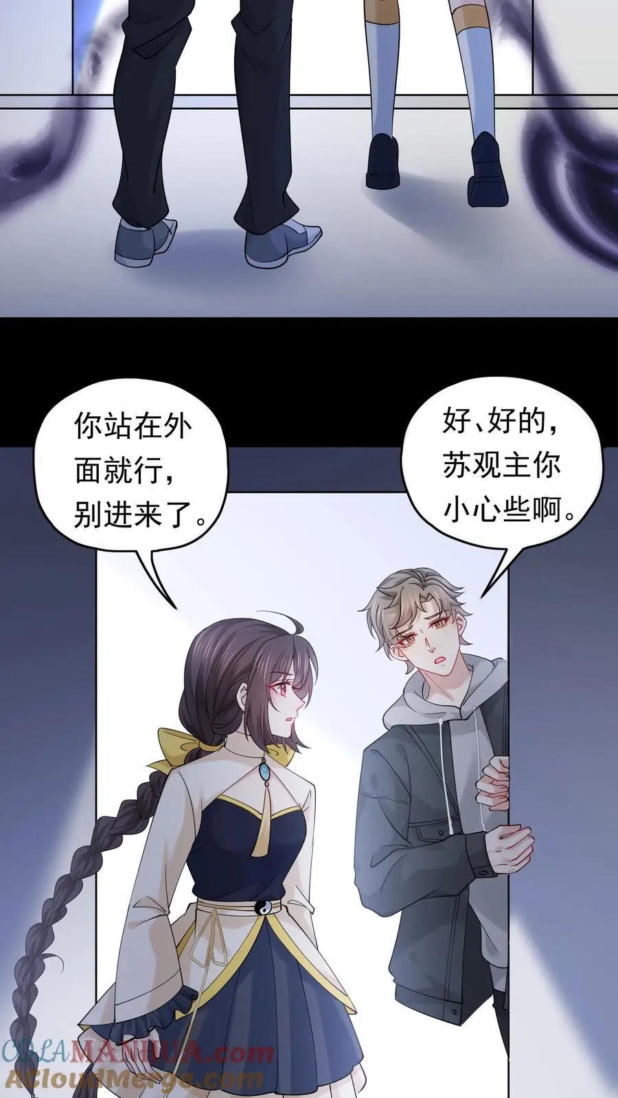 第144话 苏观主你好厉害16