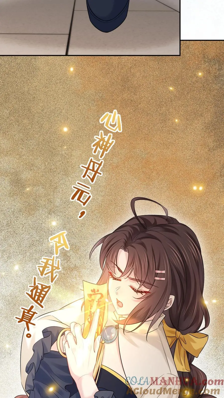 第159话 四煞阵18