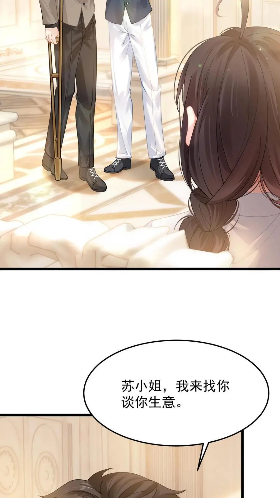 第8话 三爷还信这个？17