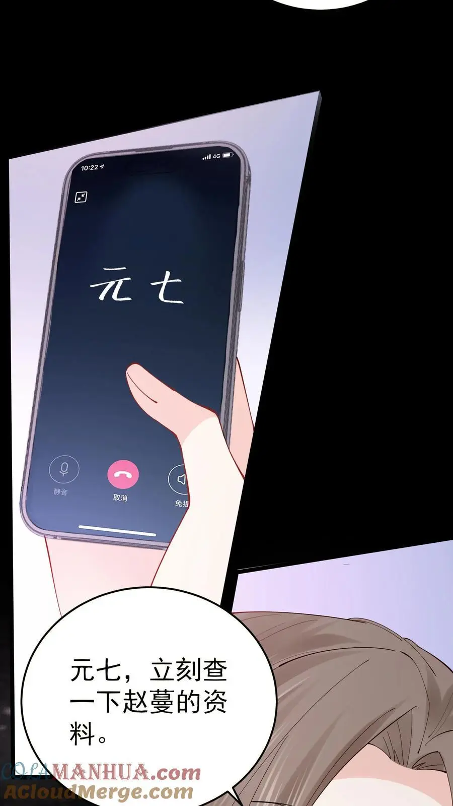 第49话 发现鬼气28