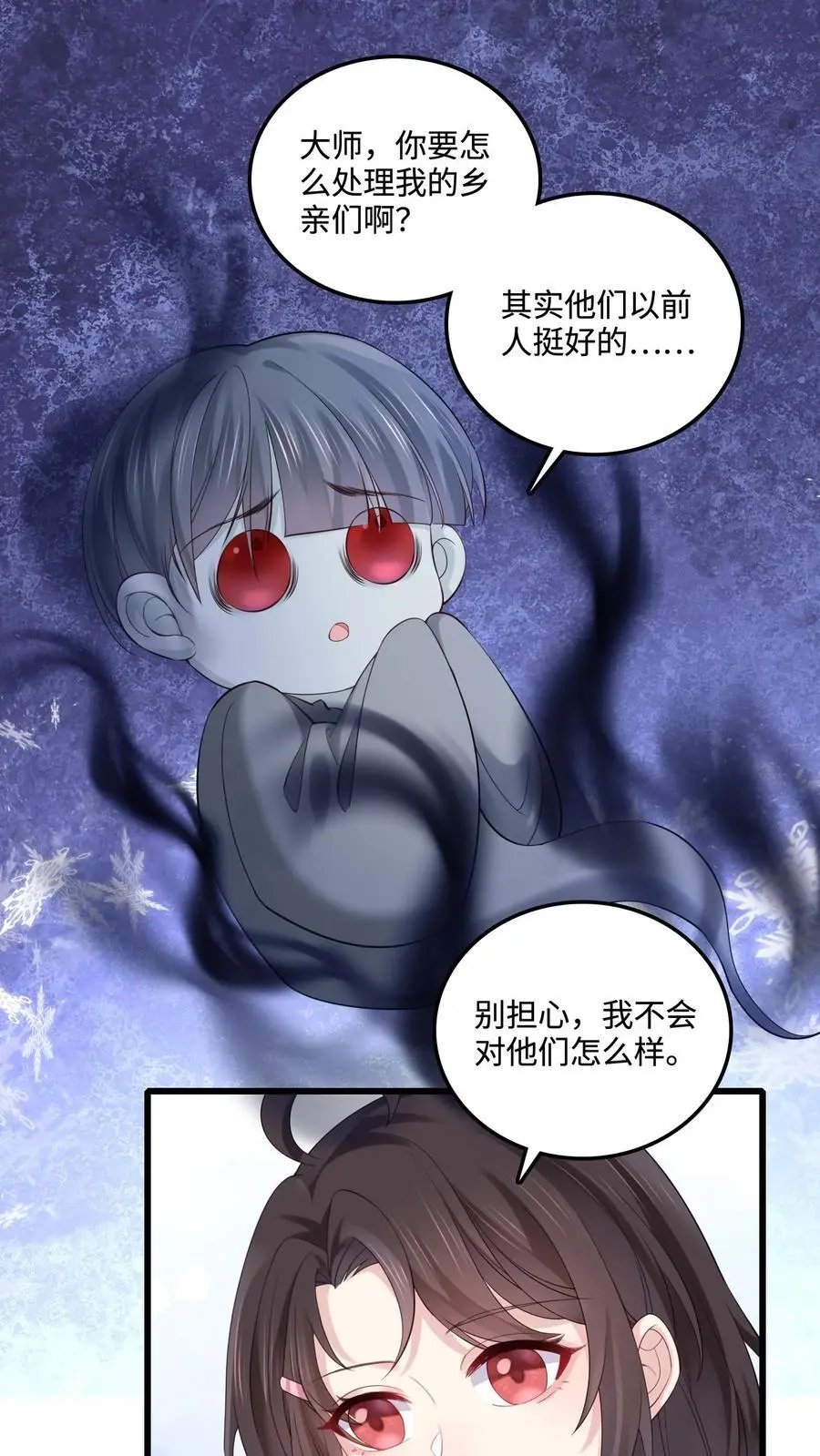 第61话 一路走好1