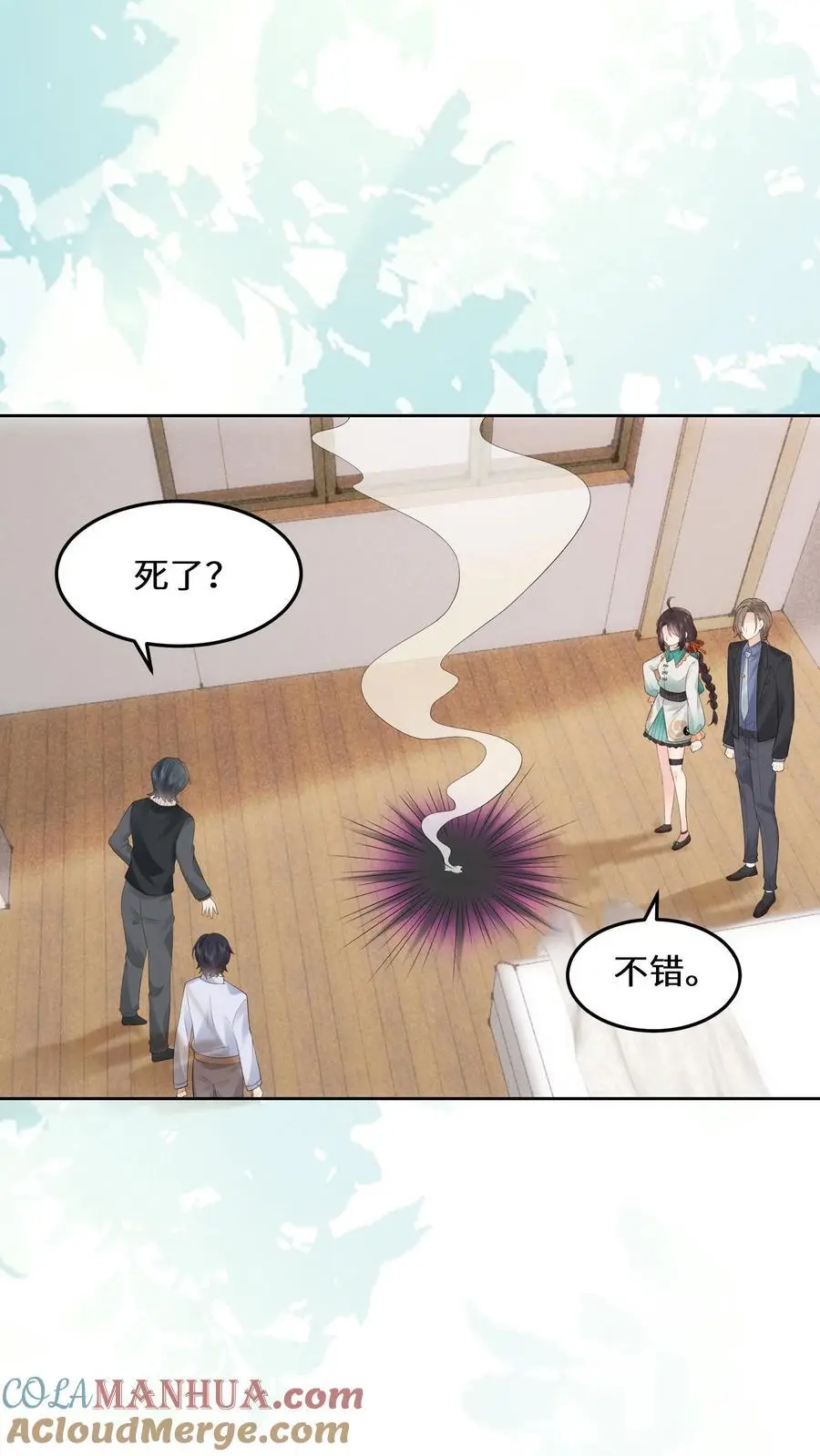 第161话 镜子中的女鬼10