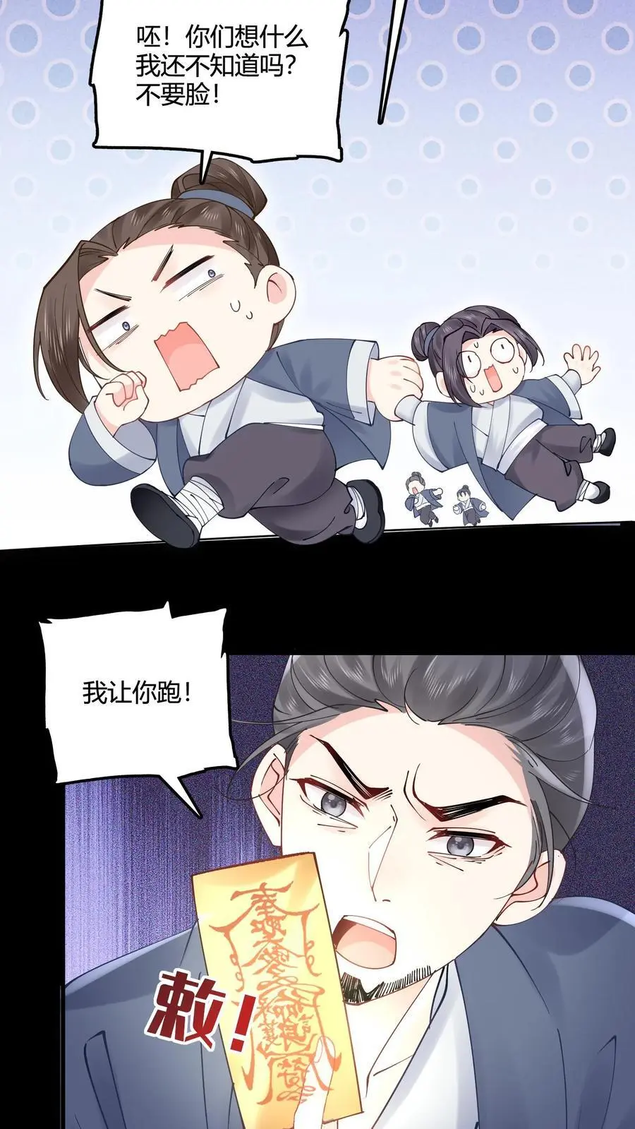 第68话 锁魂符17