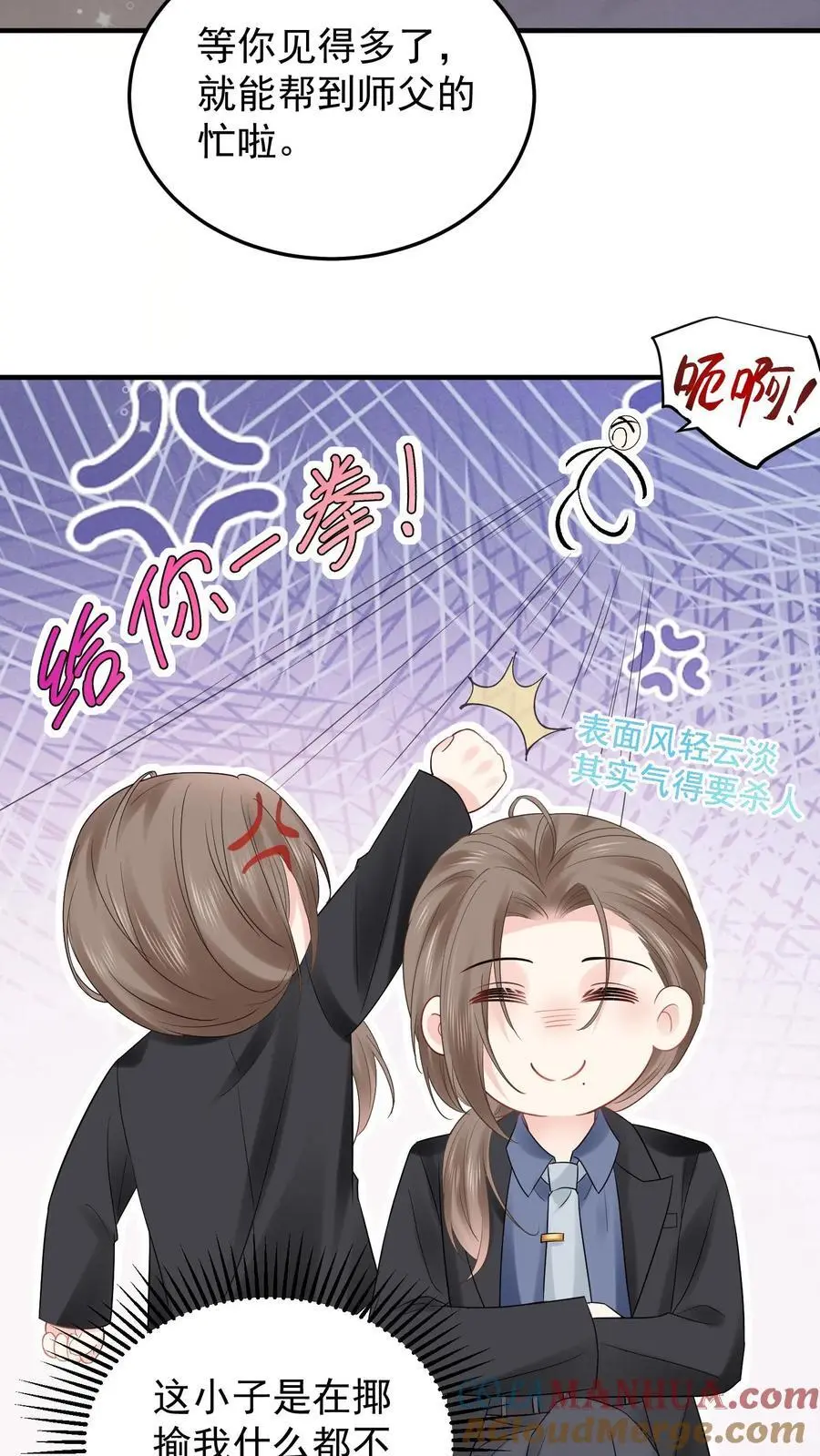 第77话 元景，加入玄清观吗？4