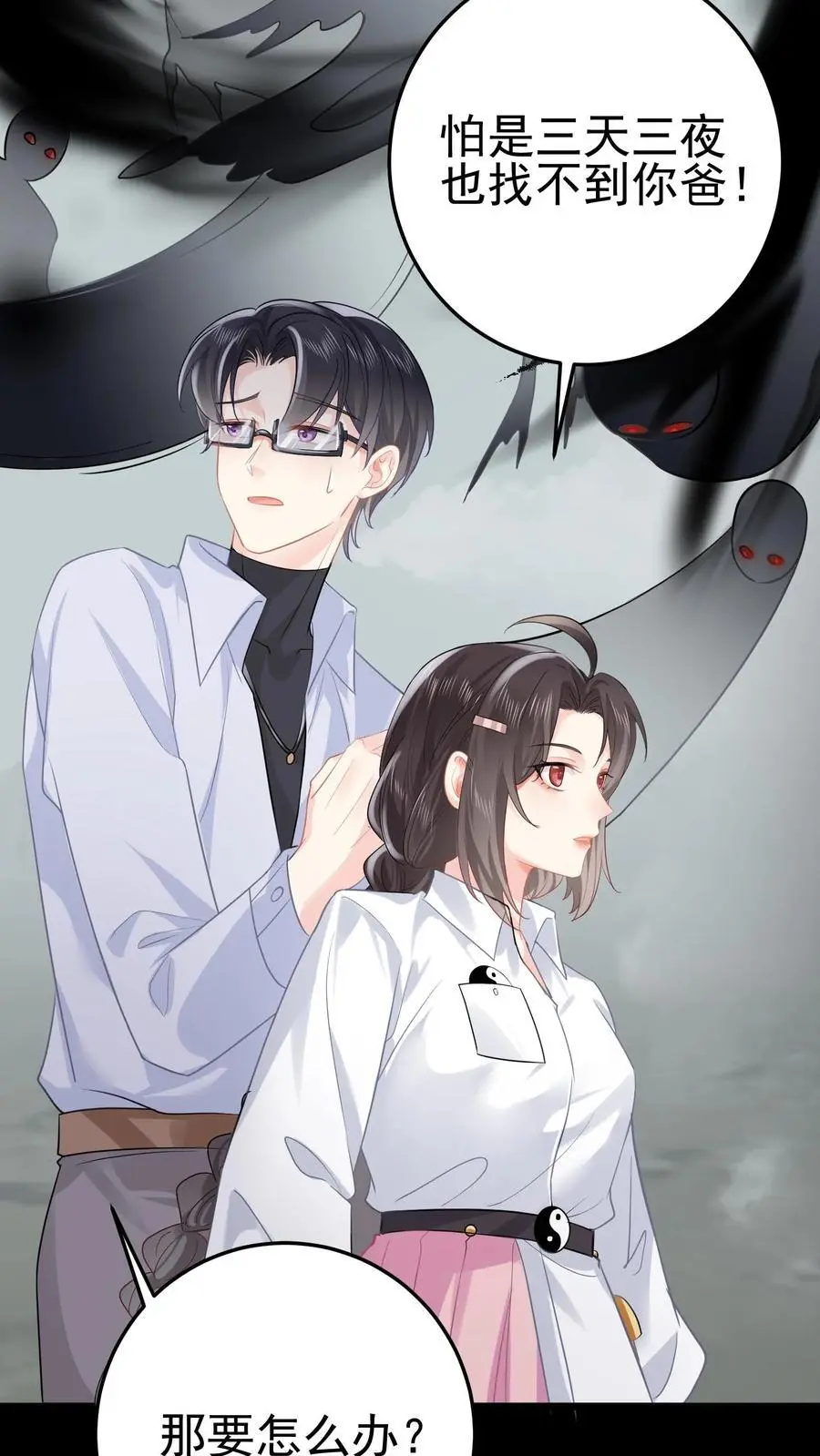 第65话 被囚禁的陆昭和11