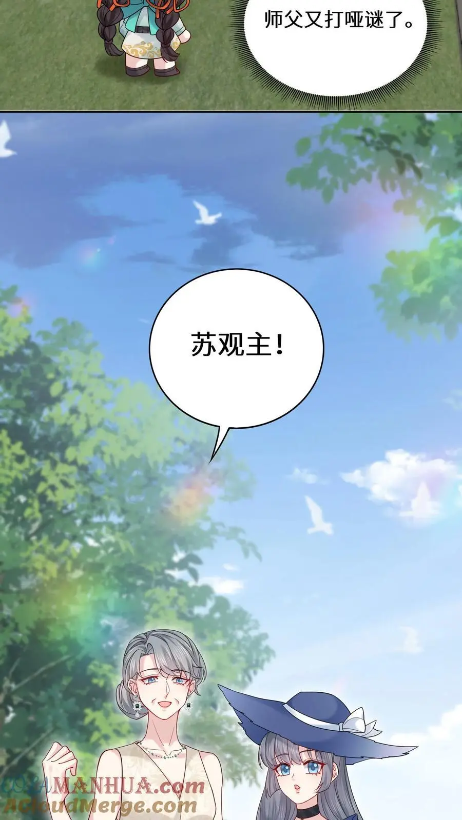 第181话 留下来过夜6