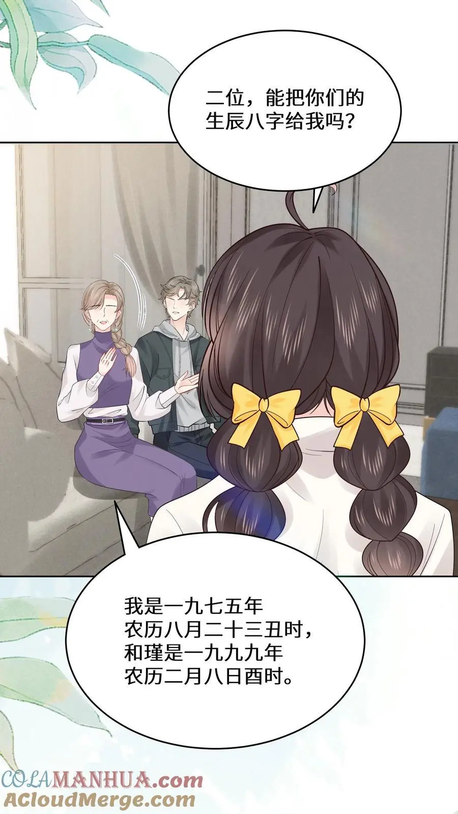 第145话 可靠的苏观主12