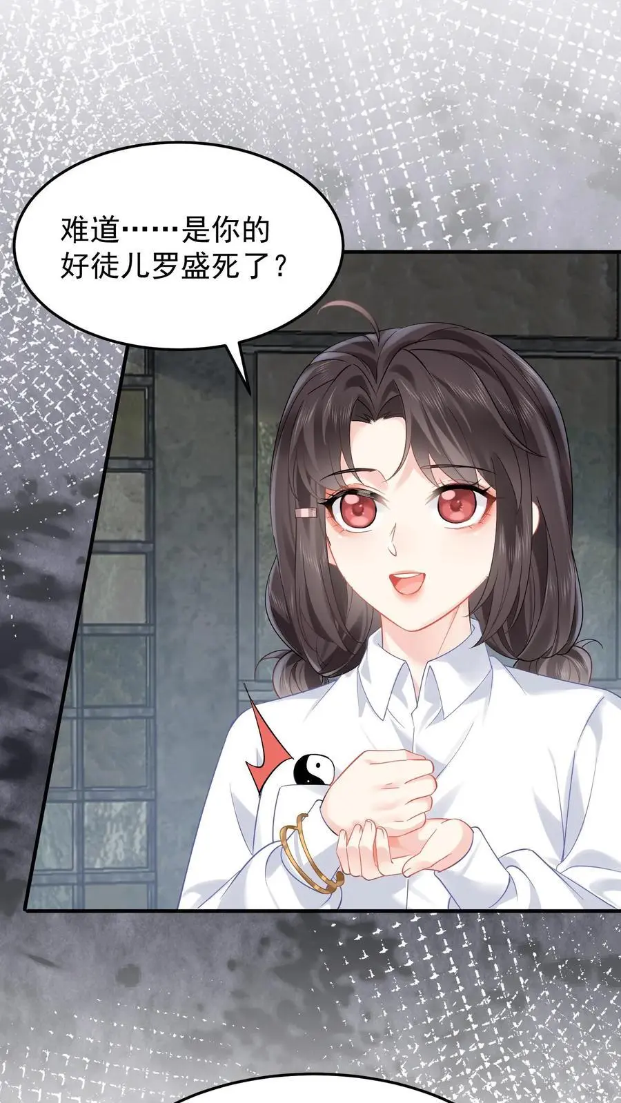 第84话 生擒张月17