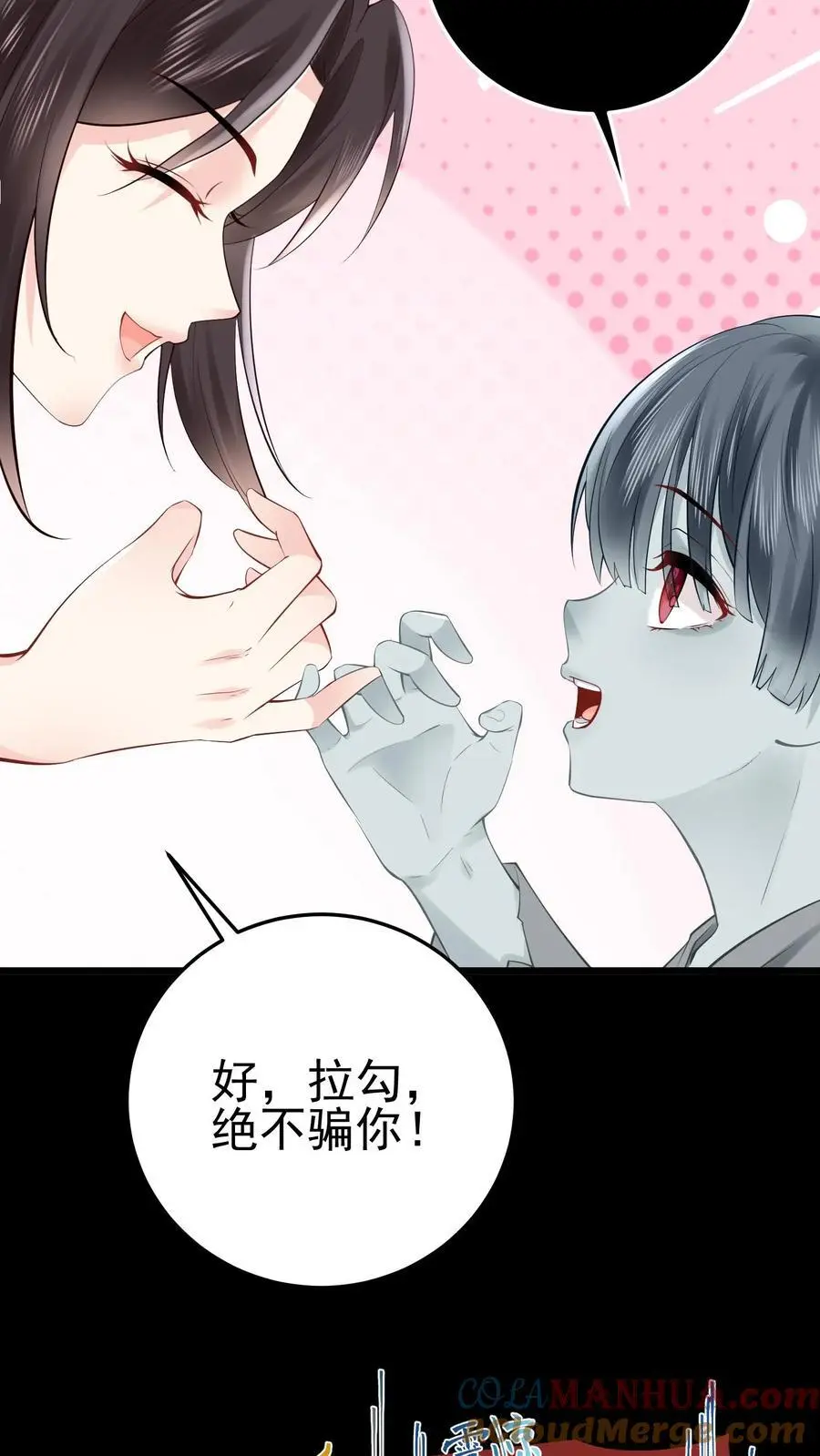 第59话 溪谈村封印32