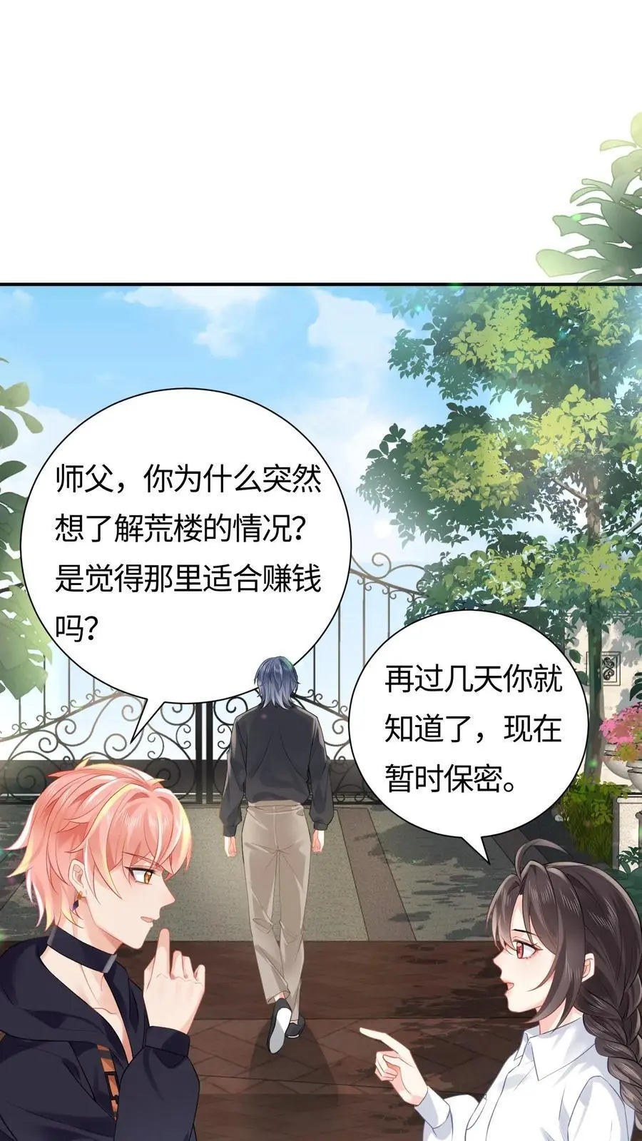 第93话 狭路相逢1