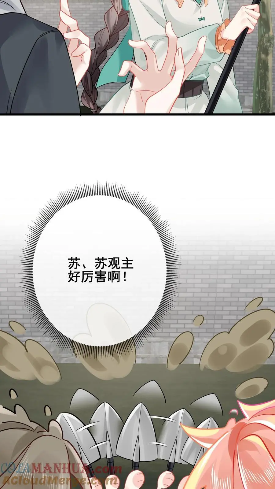 第177话 人肉挖土机24