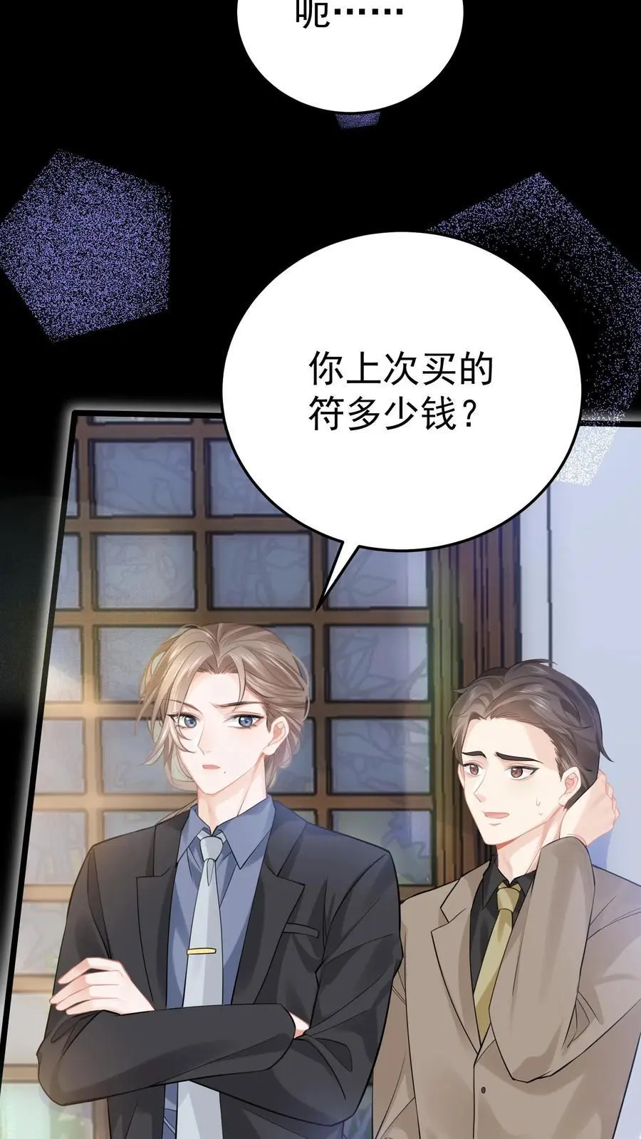 第21话 巨款到账19