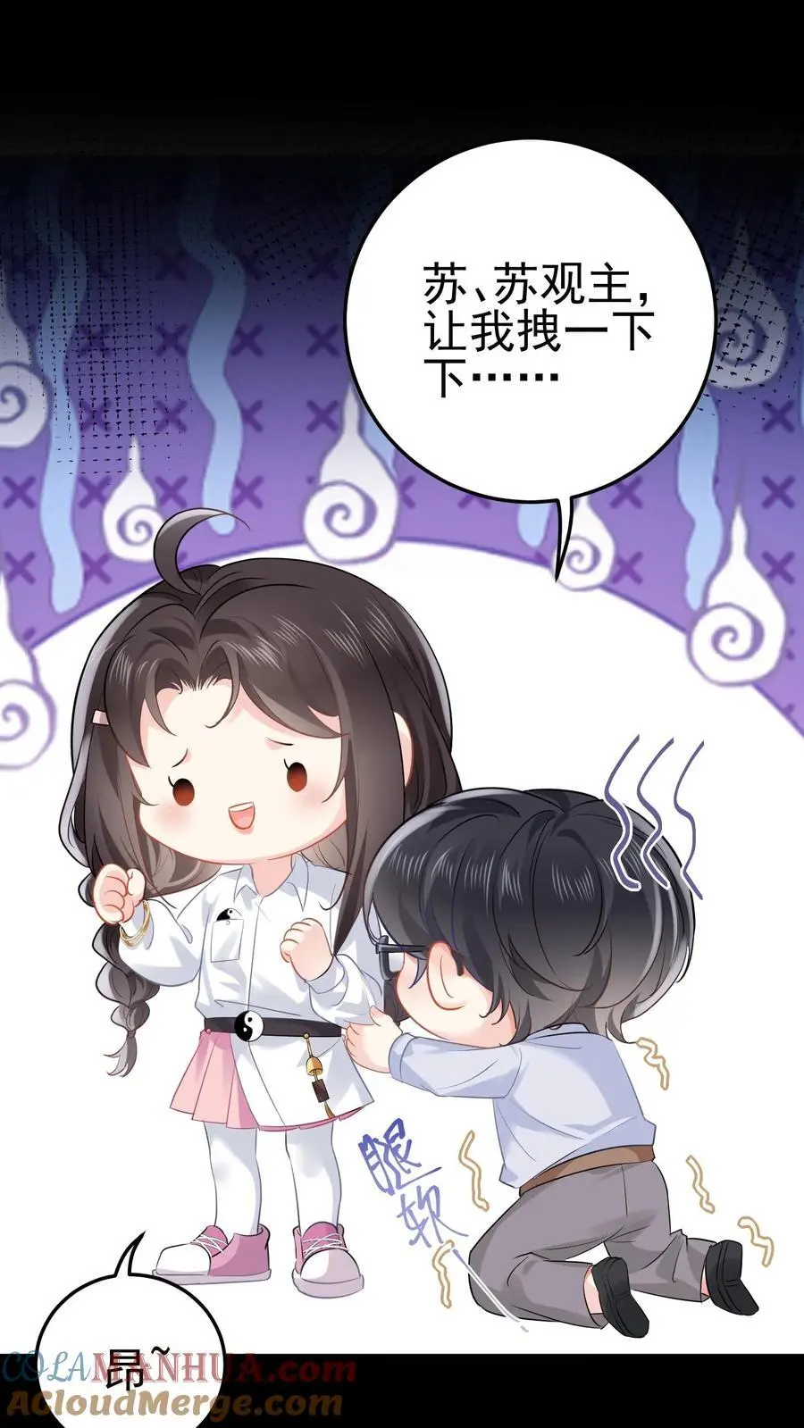 第65话 被囚禁的陆昭和6