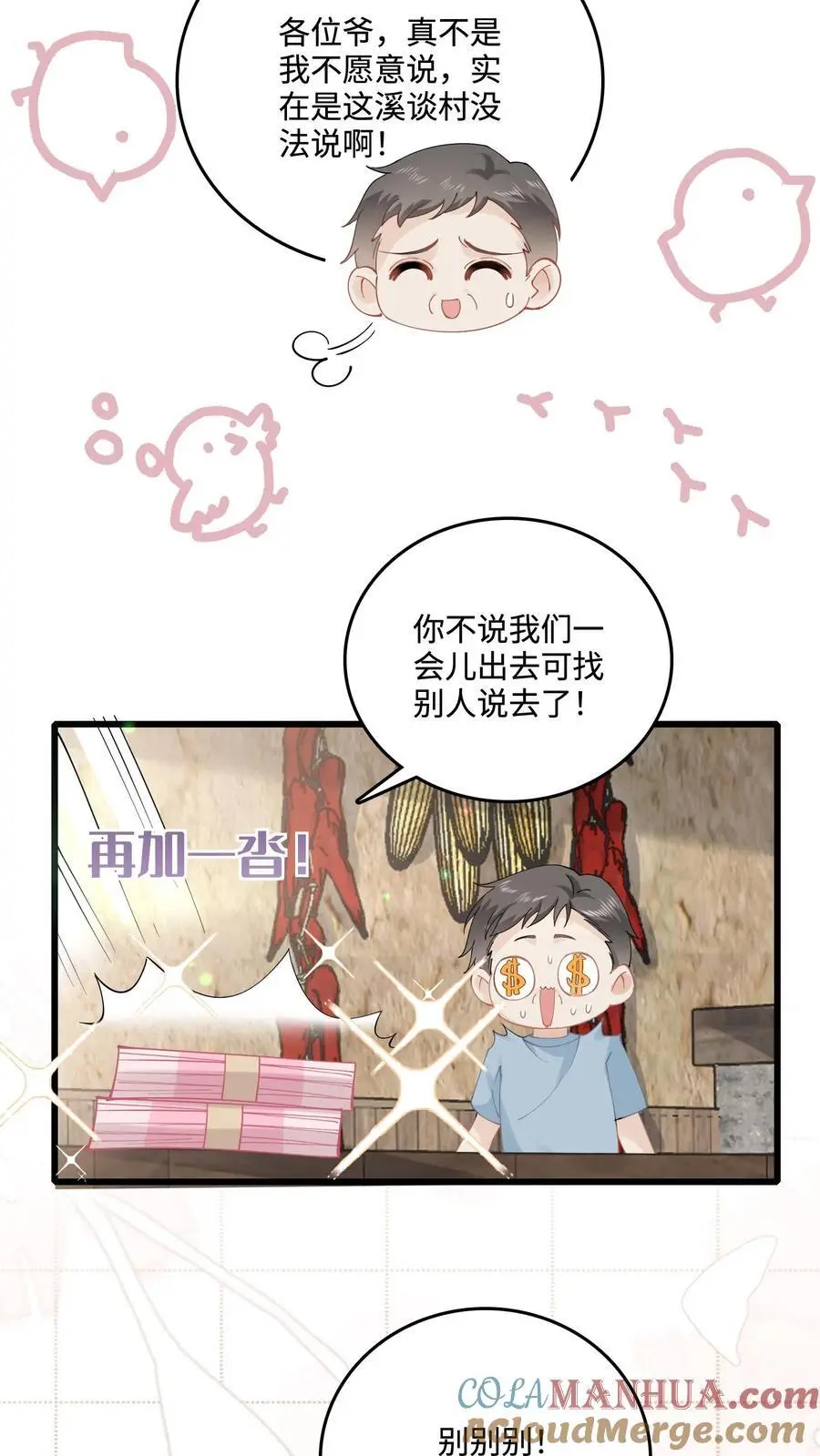 第55话 有去无回12
