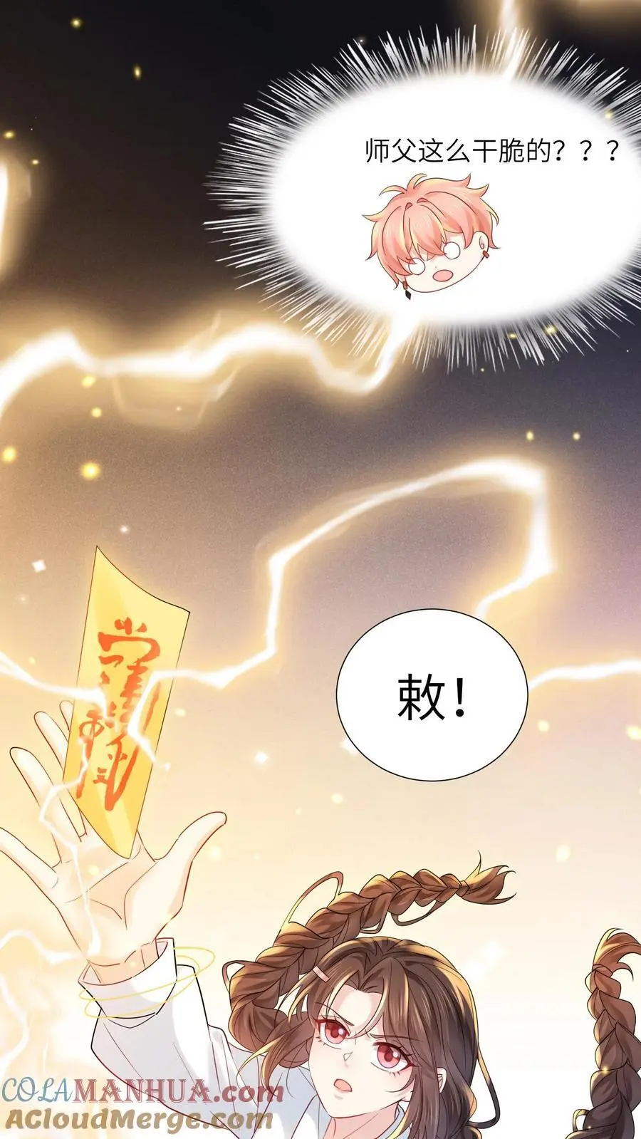 第118话 做戏要做全套12