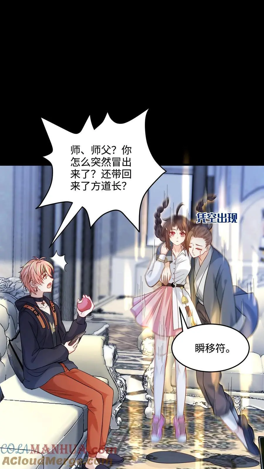 第97话 受苦受难的方道长12