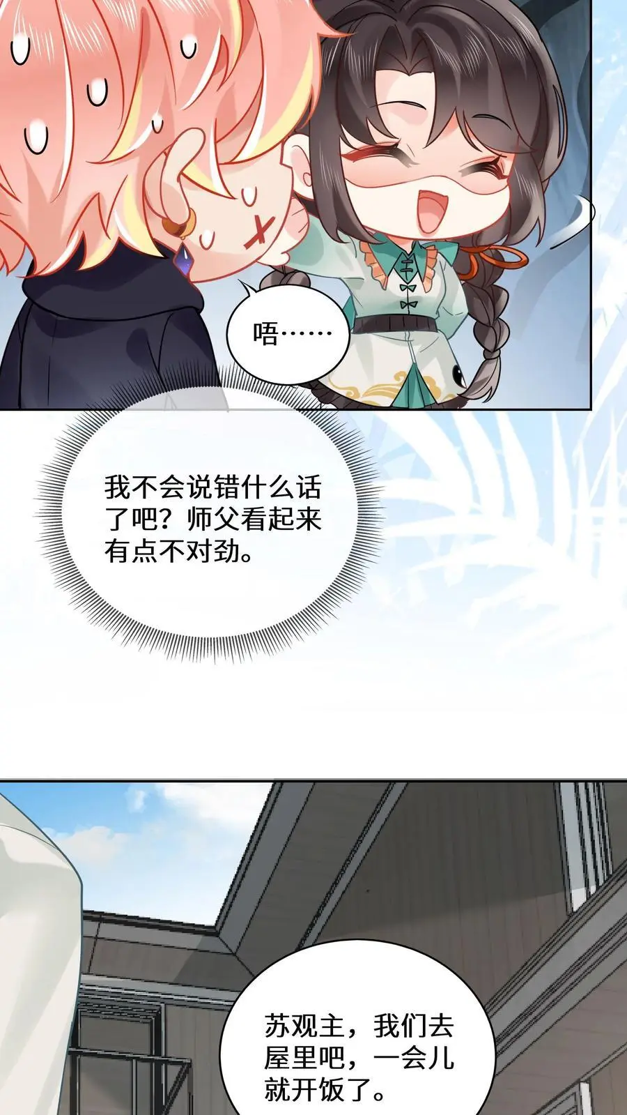 第181话 留下来过夜17
