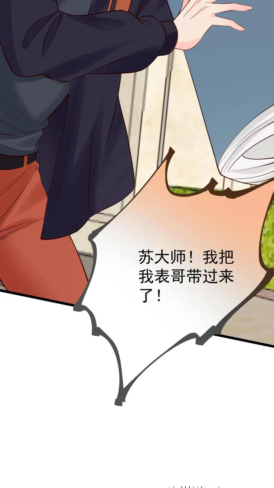 第29话 倒霉鬼三号19