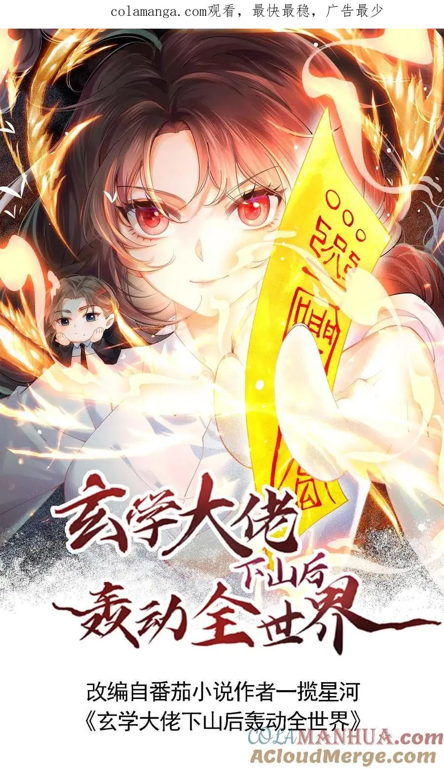 第76话 哥哥命悬一线0
