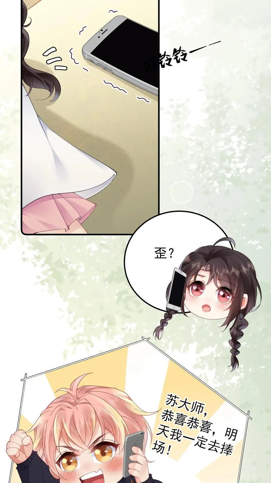 第27话 玄青观开业7