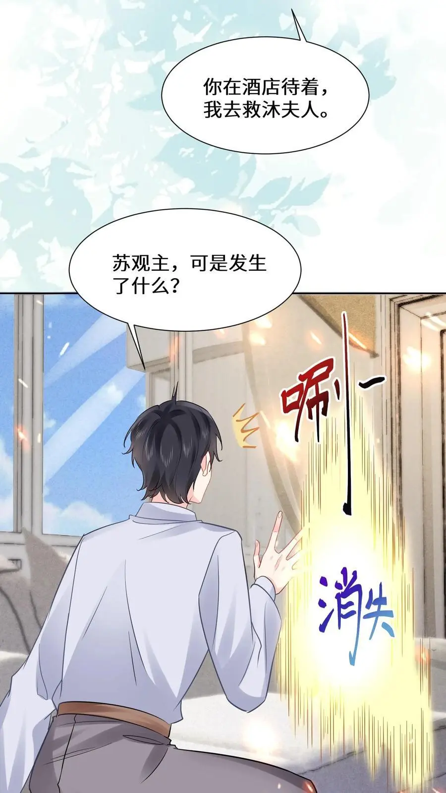 第136话 有钱能使鬼推磨21