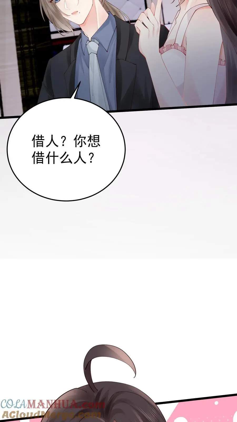 第49话 发现鬼气22