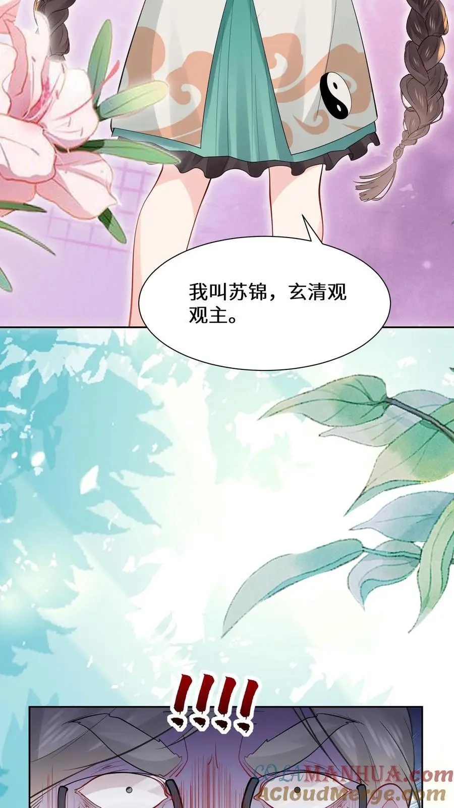 第173话 初登宁府28