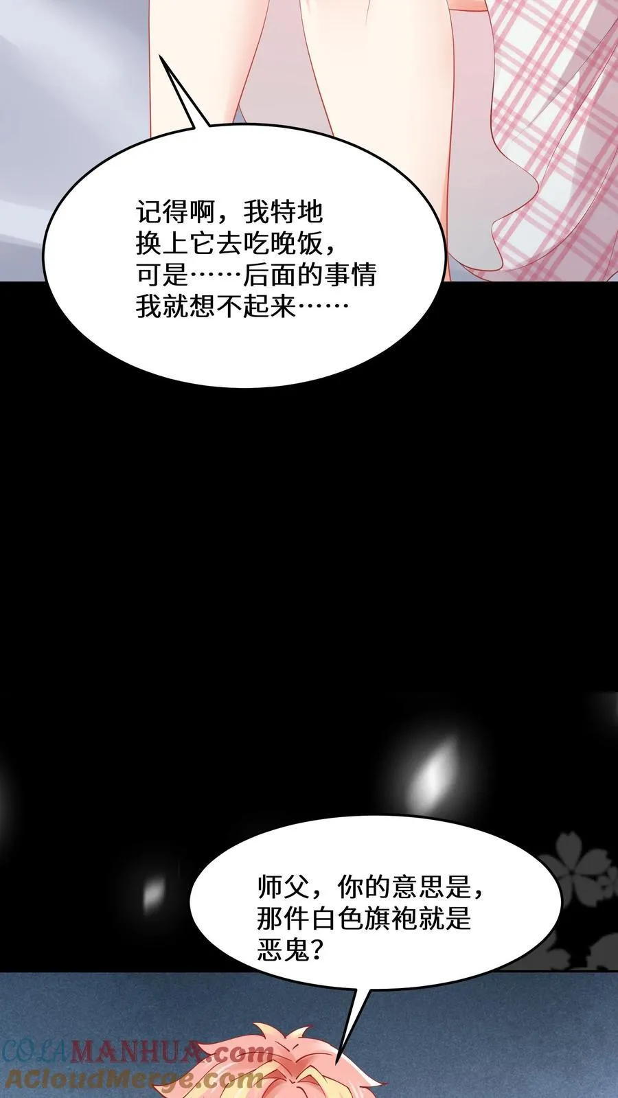 第183话 诡异旗袍的来历22