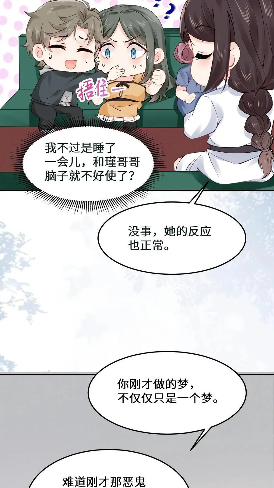 第126话 废弃工厂23