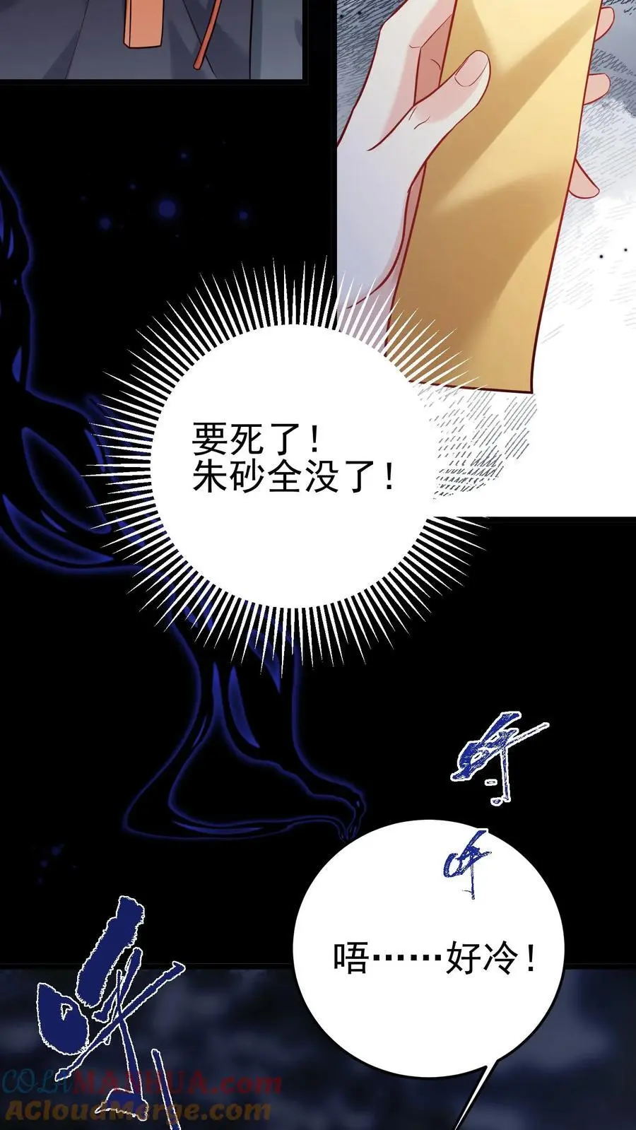 第18话 加班得加钱！30