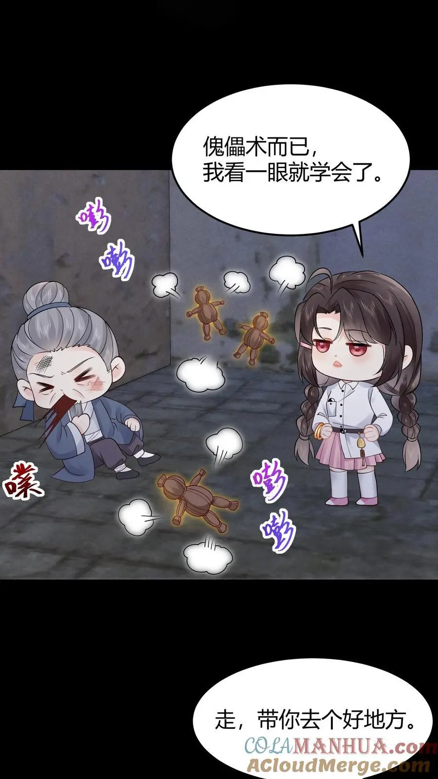 第103话 高手过招18