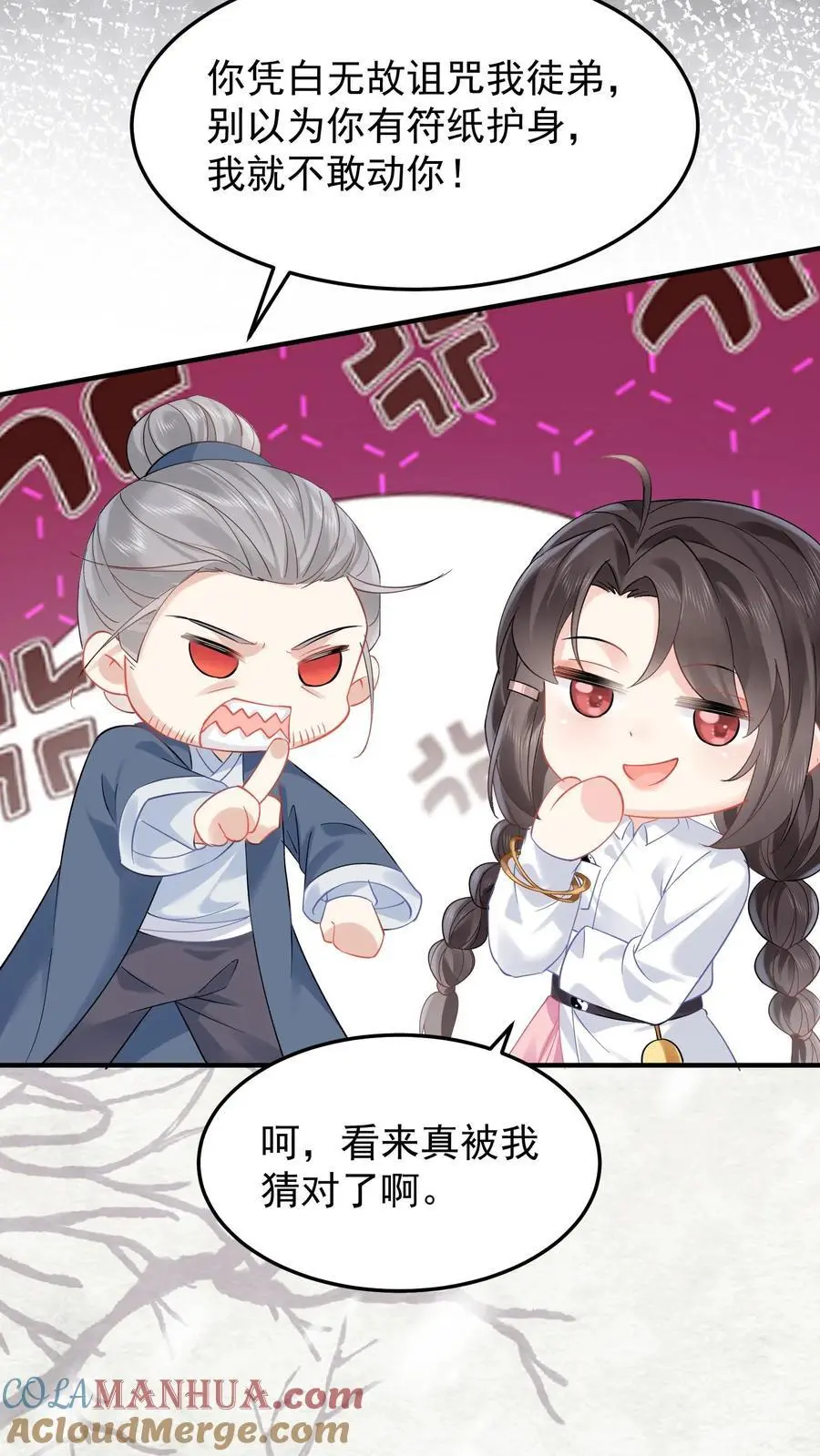 第84话 生擒张月18