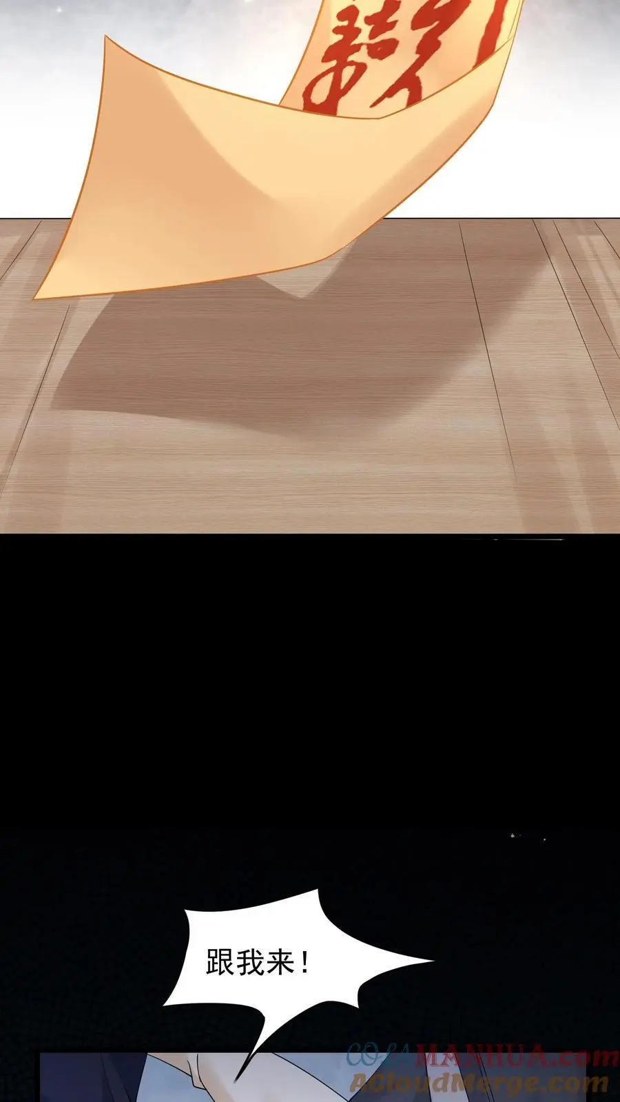 第144话 苏观主你好厉害10