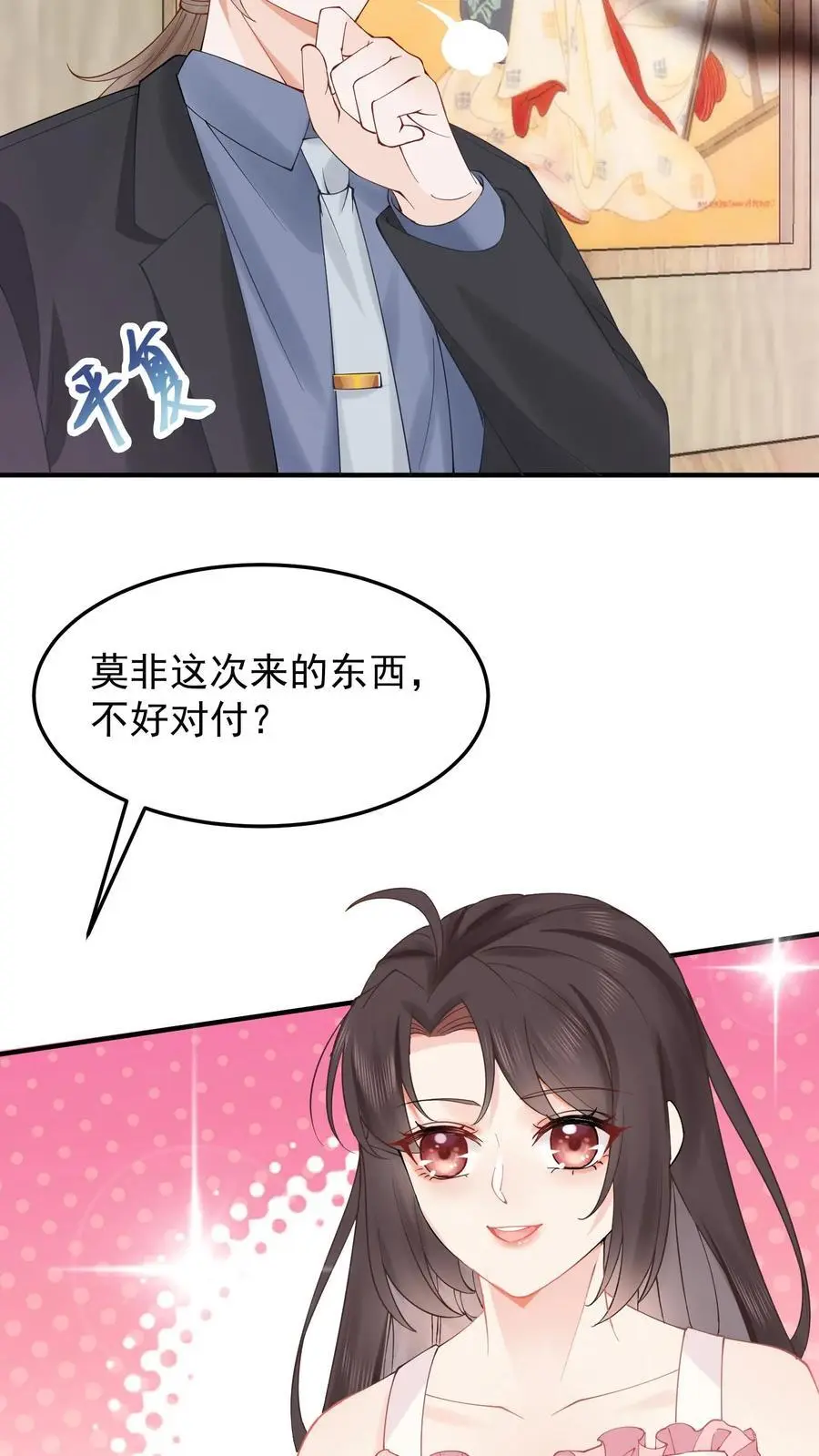 第20话 邪物9