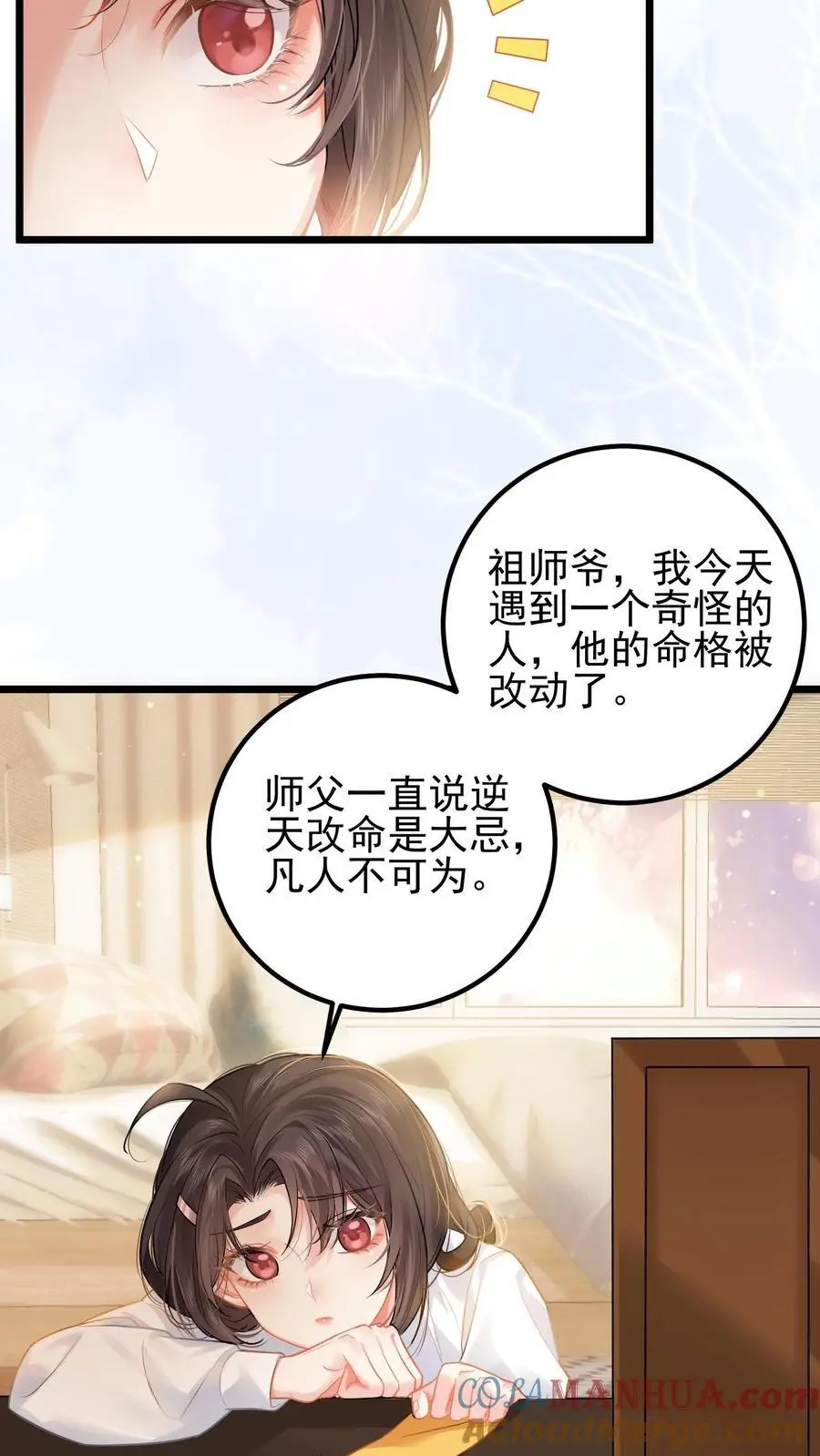 第4话 肩负大业14