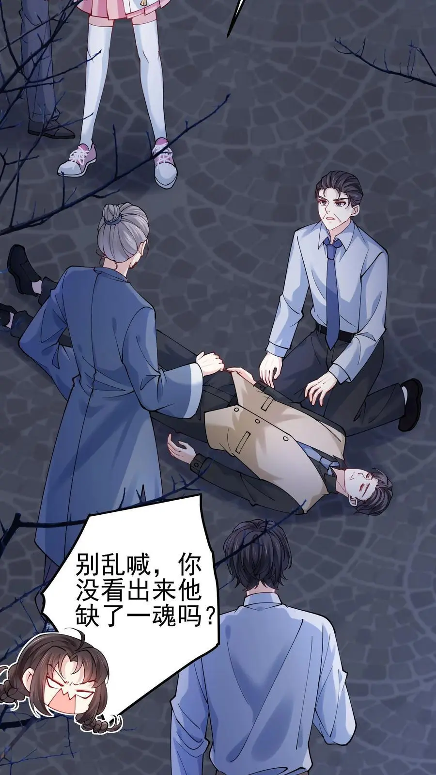 第63话 命魂缺失9