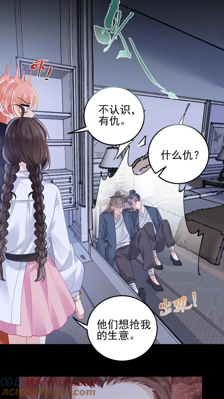 第111话 长生殿12