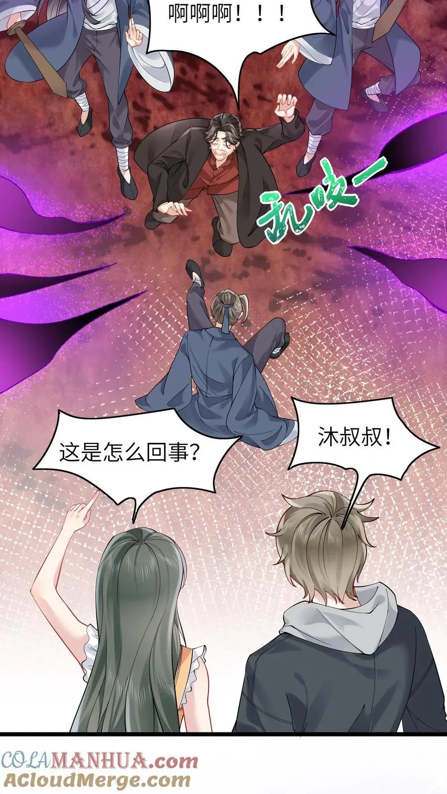 第129话 乱糟糟的沐家22